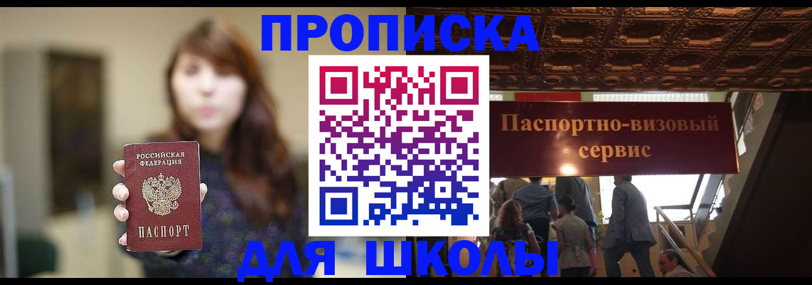временная прописка в Озёрах