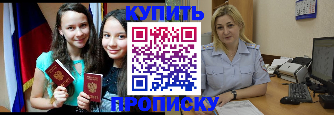 временная регистрация собственник в Озёрах